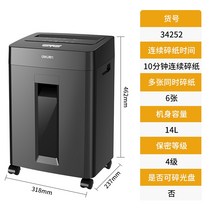 기업용 파쇄기 사무실 강력한 종이 전용 대규모 파일 전기 데스크탑 고성능 수준 기밀 세분화 된 분쇄 종이 디스크 카드 대용량 가정용, 34252 4등급 기밀 10분 연속 6매 파손 1