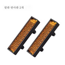 산악자전거 발 반사판 접이식 자전거 발 반사판 도로자전거 베어링 발 반사판, 2 세트 페달 반사경_하이라이트 반사