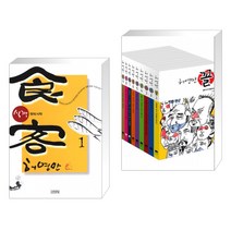 식객 전 27권 세트 + 꼴 완간 세트 (전2권)