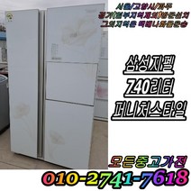 중고 삼성지펠 740리터급 삼성냉장고 대우냉장고 양문형냉장고 600L 700L 800L 900L, 중고엘지냉장고
