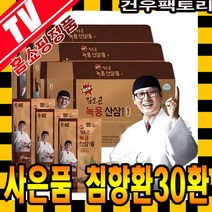 김오곤 녹용산삼 배양근 골드 녹용산삼 액기스 90포 150포 사은품 침향환 30환, 90포+침향환30환환