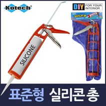 TCc표준형 실리콘총 실리콘건, 순간 본상품선택, 1개