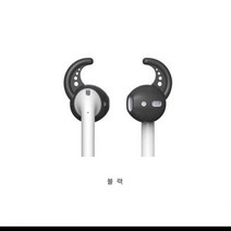 스타큐브몰 이어폰 팁 후크 고무 슬리브 커널형 분실방지 고리, 핑크