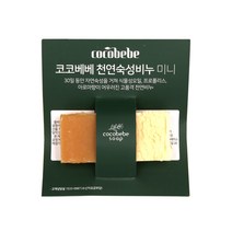 코코베베 시그니처 천연비누 미니 19g 여행용 프로폴리스비누