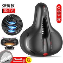 자전거 피직 안장 실리콘 충격 흡수 자전거 안장, 04.실리콘스프링쇼크업소버블랙과레드