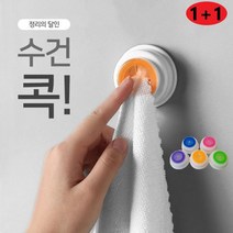 트윈스몰 1+1 (보급형) 접착식 수건 홀더 수건꽂이 행주걸이 어린이집 유치원추천!, 1개, 퍼플