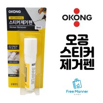가위 유리 스티커 자국제거 펜타입 제거제 크레용