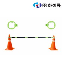 도로안전용품 칼라콘/슈퍼콘 연결 걸이대 2m 도로안전용품/산업현장용품/공사현장용품/건설현장용품/라바콘/칼라콘/도로안전용품/콘걸이대, 단일 수량