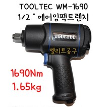 TOOLTEC 툴텍 WM-1690 1/2 저중량 저소음 컴포지트타입 에어임팩트렌치 툴텍 WM1690 강력형 중임펙 울트라파워, 20PM(니토:일제), 임팩오일 100ml