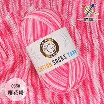 [9월픽]2pcs X50g 레인보우 원사 면사 뜨개질 바느질 크로 셰 스레드 면화 혼합, 2pcs 36