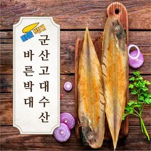 반건조 박대 군산 해풍으로 말린 박대기 (소/중/대/특대), 1. 반건조 박대 2팩 8미(27~30cm)