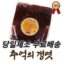 옛날 전통 갱엿 덩어리 400g 물엿 국산 수수 맥아, 1개