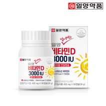 [KT알파쇼핑]일양약품 씹어먹는 비타민D 3000IU 400mg 90캡슐-뼈건강, ..품씹어먹는비타민D3000IU400mg90캡슐-뼈건강, 상세페이지참조