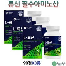 [휘게바이에이치]류신 타블렛 류신단백질 보충제 캡슐 알약 루신 뉴신 유신단백질 노인 시니어 중년 여성 남성 단백질 50대 60대 70대 부모님 선물 뮤신, 3개