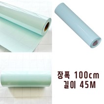투명시트지 접착 아스테이지 인테리어필름 45M 장폭
