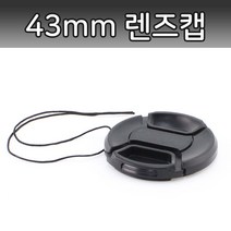 톡톡마켓 43mm DSLR 카메라 렌즈캡 렌즈보호 분실방지끈 분실