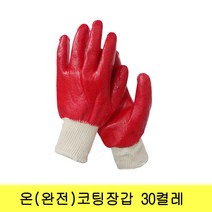 동원 완전코팅장갑 30켤레 송원베스트 온코팅 30개<무료배송>, 30세트” class=”wr-img”></a></div></div></div></div><div class=
