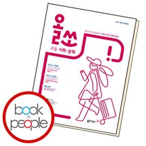 [북앤피플] 올쏘 사문, 상세 설명 참조