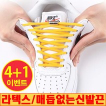 (만집) 4개사면 한개 더~!)매듭없는 신발끈/운동화끈 4개 사면 하나더