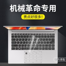 보호필름 적합사용 기계 혁명 Z3Pro 키보드커버 저소음적축키보드, 기본, C16-티타늄탄탈티타늄탄 Plus, T03-실리콘 일반모델