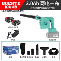 브로워 블로워 낙엽청소기 무선송풍기, 10노트 3.0Ah 듀얼 전기 + 집진 부속품 【전체