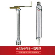 스프링쿨러신축배관 아파트상가용 설비배관500L~1800L, 상가형(1개)_1800L, 옵션품확인_상가형(1개)