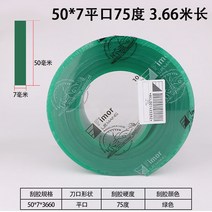 스퀴지 페가수스 실크프린트 스크레이퍼 긁다 스틱 테이프 실크스크린 실크인쇄기 접착제 4550340039, 50 *7 평구 75 헤아리다