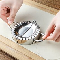 스텐 대형 만두틀 메이커 만들기 접기 대형