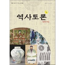 역사토론 1호 주제사편, 이태종NIE논술연구소