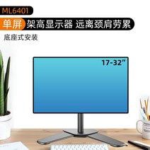 듀얼 트리플 4화면 6화면 모니터 암 거치대세로형 멀티 커브드 더블 대형 주식 다관절, 싱글 스크린 베이스