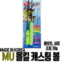MU KOREA 올킬 루어낚시 캐스팅볼 그린색 1봉2개입 볼락 오징어 메가리 고등어