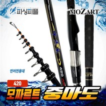 피싱피플 모짜르트 중마도_420 민어 원투낚시대 민어대 선상낚시, 모짜르트_중마도
