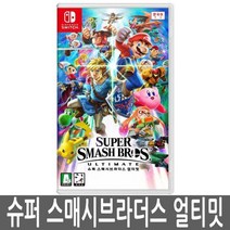 [W+396+C6A]스위치 슈퍼스매시브라더스 얼티밋 대난투 SWITCH 0**0219ea, 쿠팡 본상품선택