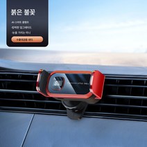 ZZJJC 카내비 핸드폰 거치대 차량용 공기 배출구 핸드폰 거치대 중력 스텔스 신축 차량용 거치대, 리틀원S1레드, 1개