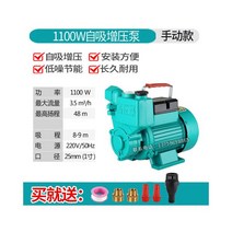 가압펌프 양수기 펌프 농업용펌프 가정용 자체 프라이밍 220V 소형 수돗물 파이프 라인 부스터 저소음 우물 기계 고압, 1100W手动款送接头, 1개