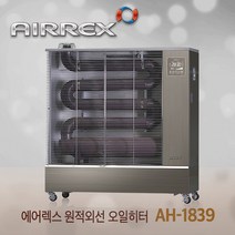 에어렉스 AH-1839 석유난로 석유히터 돈풍기
