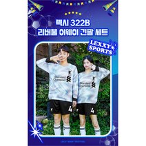 22-23 리버풀유니폼 어웨이 축구저지 체육대회단체티 반티 축구복 축구의류