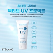 에텔랑 울트라 하이드레이팅 액티브 UV 프로텍트 50ml (물선크림) + 샘플 5종 +, 에텔랑 액티브 UV 프로텍트 50ml