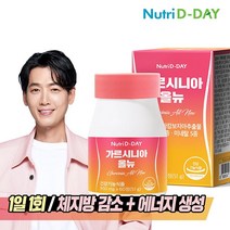 뉴트리디데이 가르시니아 올뉴 1병 60정