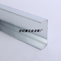 경량철골 자재 알루미늄 각재 경량스터드 수직 용골, 너비x높이x두께x길이(밀리미터)-3미터
