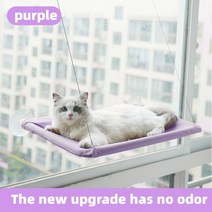 고양이 침대 매트 쿠션 해먹 공중 집 등반 맑은 창문 좌석 퍼치 애완 동물 액세서리, 6.purple