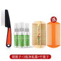참빗살 빗살 초밀치 암호화 빗살 가는 어린이 머리 깎는 피마자 알 머리 비듬 머릿니 제거, 09. 강철참빗 초밀대참빗 3병 정이슬【노란참빗 선물】