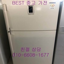 중고냉장고 삼성냉장고 삼성일반냉장고 삼성일반형 2도어냉장고 563L, 중고삼성일반형냉장고