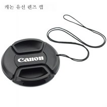 캐논 EOS500D600D700D800D60D70D80D77D 일안 리플렉스 카메라 커버 적용, 24-70세대82Mm렌즈커버