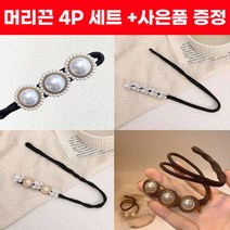 [사은품증정] 4P 세트 드림시오 당고머리 밴드 와이어 똥머리 올림머리 악세사리, 4종세트