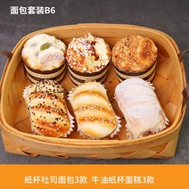 인테리어 탄력있는 스위스 아이템을 감아 위조 마카롱 미니찬장, T14-빵 세트 B6