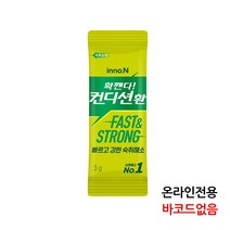 컨디션 환 3g, 30포