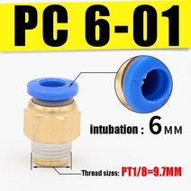 아시바파이프 사각파이프 비닐하우스파이프 pc 공기 공압 피팅 퀵 커넥터 4-m5 4mm, PC6-01