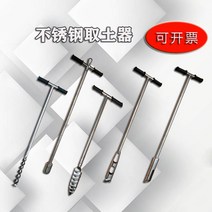 토양 샘플러 드릴형 시료 채취기 SUS 316 304, 불도저가 없는 0.5m 38mm 드릴 비트