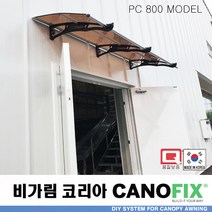 캐노픽스 800x1100 처마 주택어닝 창문 차양 비받이 빗물차단 현관 비가림막 테라스 지붕 캐노피 발코니 고정어닝 셀프설치 차양막 비가림 조립식 그늘막 컨테이너 농막 전원주택, 그린, 회색, 블랙